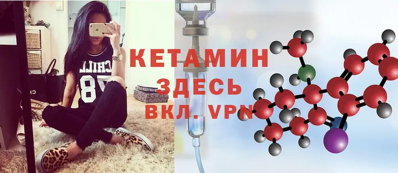 Кетамин ketamine  Заозёрный 